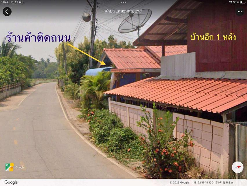 ขายร้านค้าและบ้านทำเลดี อยู่ในชุมชนใกล้ถนนใหญ่สายหลัก เดินทางสะดวก อ.สอง จ.แพร่ เจ้าของขายเอง 6