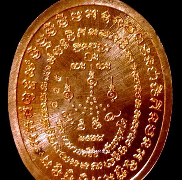 เหรียญรุ่นชินบัญชร 72 หลวงปู่จื่อ วัดเขาตาเงาะอุดมพร ชัยภูมิ ปี2558 3