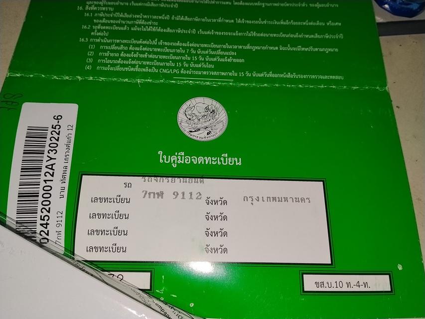 ใช้เพียง 1พันกว่าkm. Benelli TNT 135 ครับ รูปที่ 2