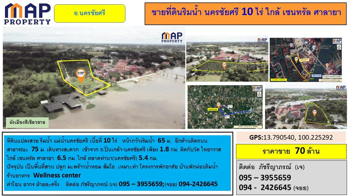 Land for sale in Nakhon Chai Si 10 rai near Central Salaya 8