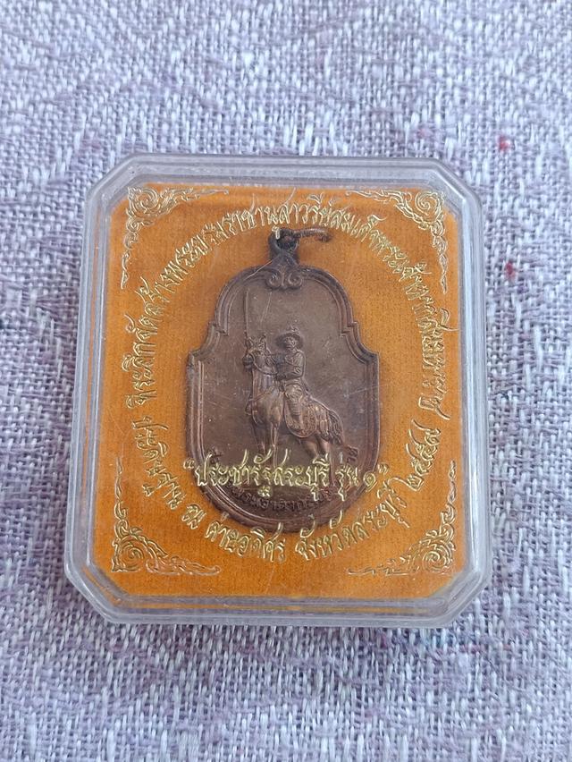 เหรียญพระเจ้าตากสินเหรียญ รุ่น1 ประชารัฐ สมเด็จพระเจ้าตากสินมหาราช หลังตรามหาเดช ค่ายอดิศร จ.สระบุรี ปี ๒๕๕๙  