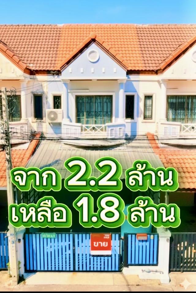 ทาวน์เฮ้าส์ 2 ชั้น รีโนเวทมินิมอล 17