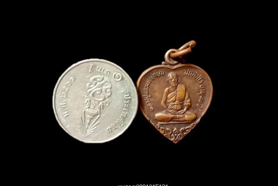 เหรียญหลวงปู่พระมหาเกษม วัดราชนัดดา กรุงเทพ ปี2530 4
