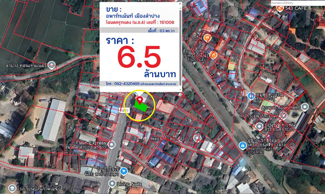 ขายอพาร์ทเม้นท์ 3 ชั้น จำนวน 15 ห้อง กลางเมืองลำปาง 4