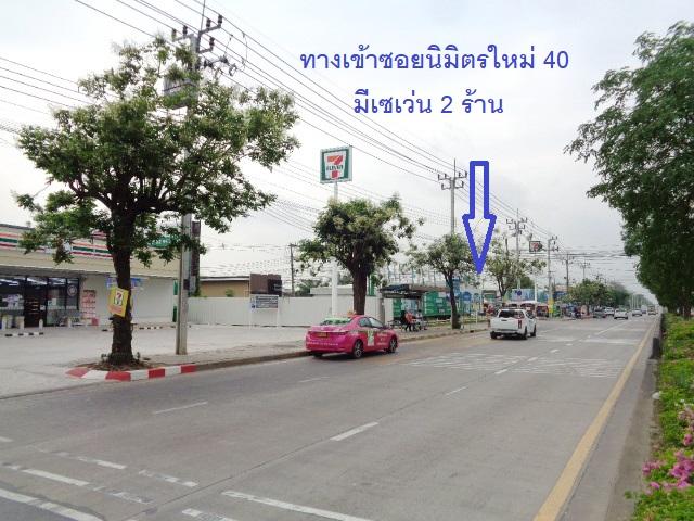 🚩 ขายที่ดินราคาถูก 75 ตารางวา หมู่บ้าน เคซี โฮม 16 ซอยนิมิตใหม่ 40 เขตคลองสามวา 2