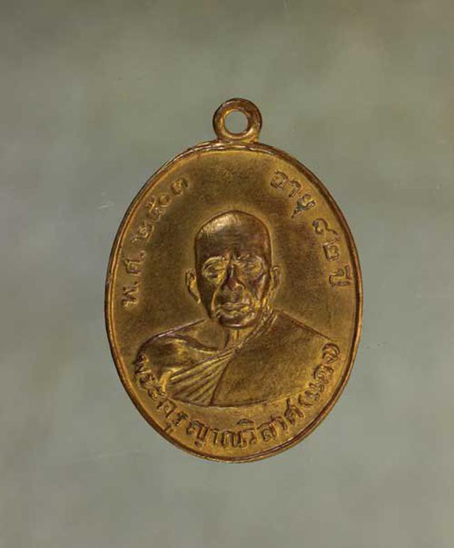 เหรียญ หลวงพ่อแดง วัดเขาบันไดอิฐ เนื้อทองแดงกะไหล่ทอง ค่ะ j1264 1