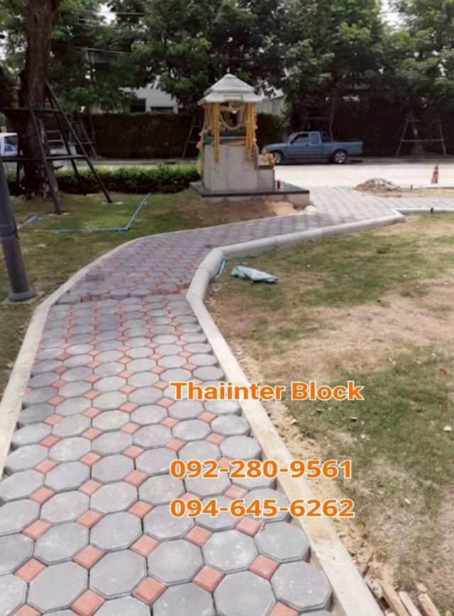 บล็อกปูพื้น บล็อกปูถนน บล็อกตัวหนอน บล็อกแปดเหลี่ยม บล็อกปูหญ้า  092-280-9561 / 094-645-6262   https://www.thaiinterblock.com/