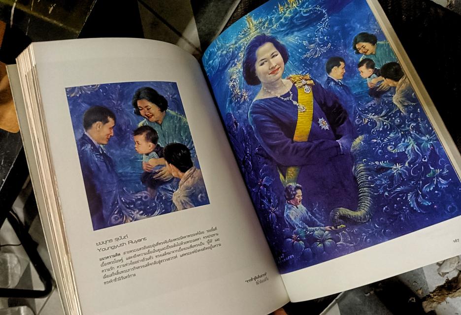 หนังสือในหลวง 14