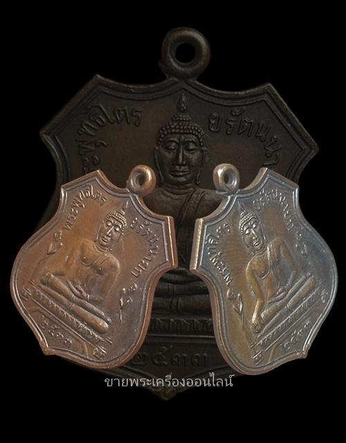 เหรียญหลวงพ่อโต วัดพนัญเชิง ปี 2533 (หายาก) ตอกโค๊ด ช. นิยม 3
