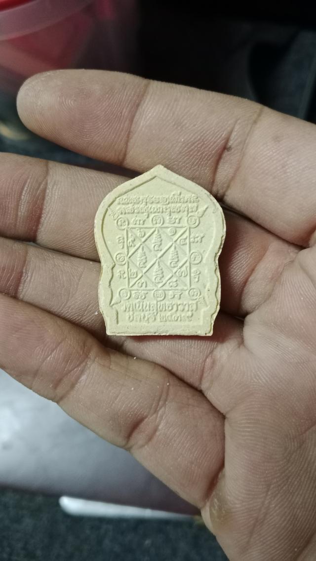 พระครูพิศิษฐ์ชโลปการ (เกลี้ยง "สุทธิพงศ์" มนูญฺโญ) วัดเนินสุทธาวาส ต.บางปลาสร้อย อ.เมือง จ.ชลบุรี เนื้อขาว ปี 2539