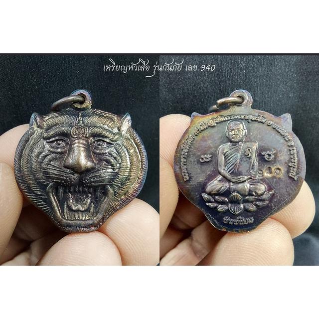 🐯 TIGER HEAD: THE ULTIMATE SHIELD (GUN PHAI) ⚔️ AstraTiger Sovereign: The Imperial Protection Shield & Executive Authority Relic รูปที่ 2