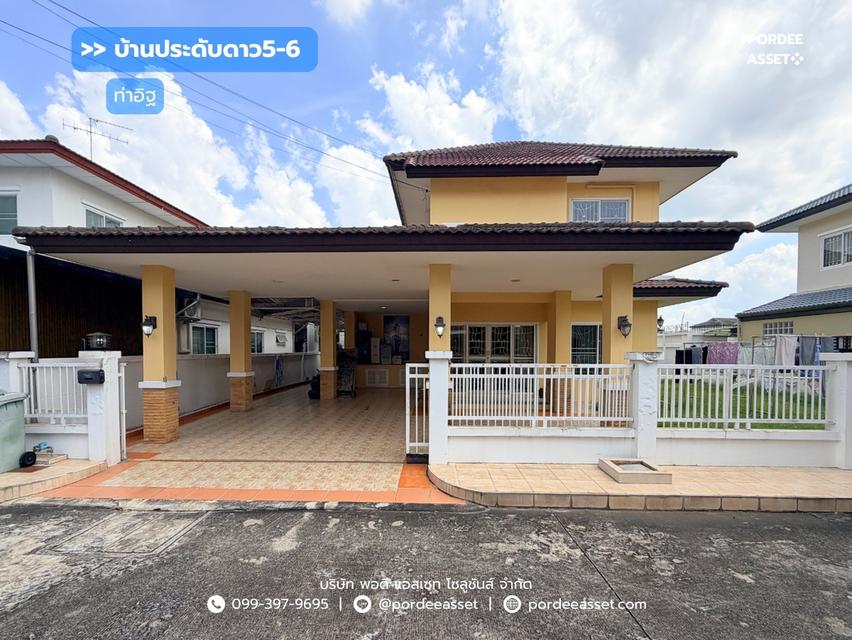 หมู่บ้านประดับดาว5-6 ซอยท่าอิฐ ราชพฤกษ์ หลังริม พื้นที่กว้างขวาง สภาพสวย : Pradapdao Village 1