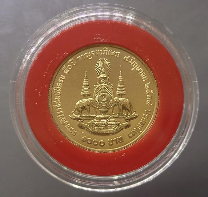 เหรียญทองคำ 6000 บาท รัชกาลที่ 9 3