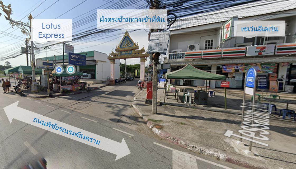 ขายที่ดินเปล่ามีโฉนด 3 งาน 91 ตรว. ฟรีโอน 9