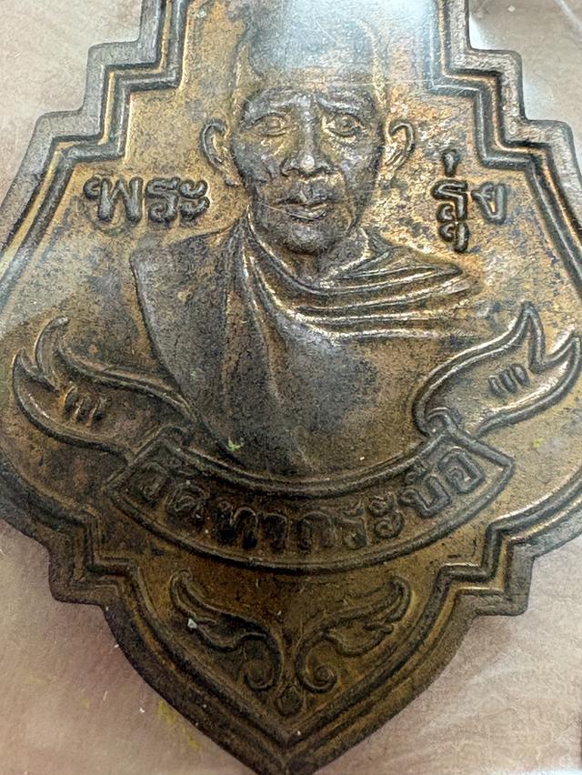 #รับประกันพระแท้ หลวงพ่อรุ่ง รูปที่ 12