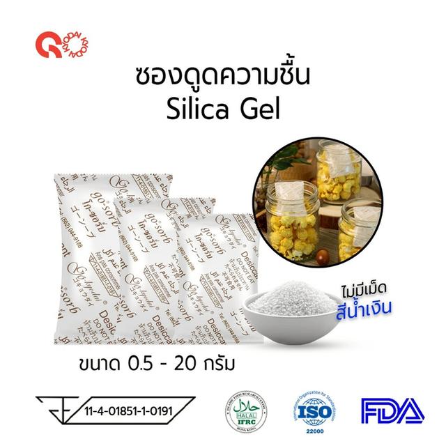 สารดูดซับความชื้น Go-Sorb 7