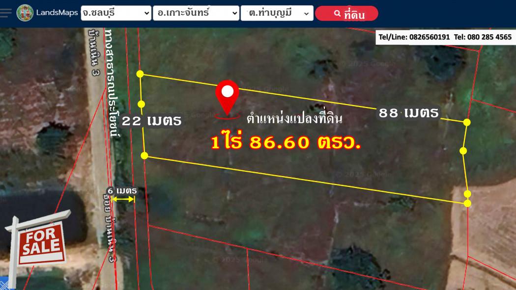 ขาย ที่ดิน ใกล้ถนน 331 เพียง 1.3 กม. เท่านั้น ที่ดินถมแล้ว เกาะจันทร์ ชลบุรี 1 ไร่ 86.6 ตรว .พร้อมกำแพงกั้นแบ่งเขต