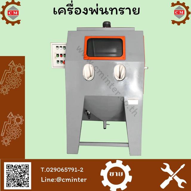 เครื่องพ่นทราย ถังยิงทรายกลางแจ้ง เครื่องลอกสนิม ทรายพ่นทุกชนิด  2