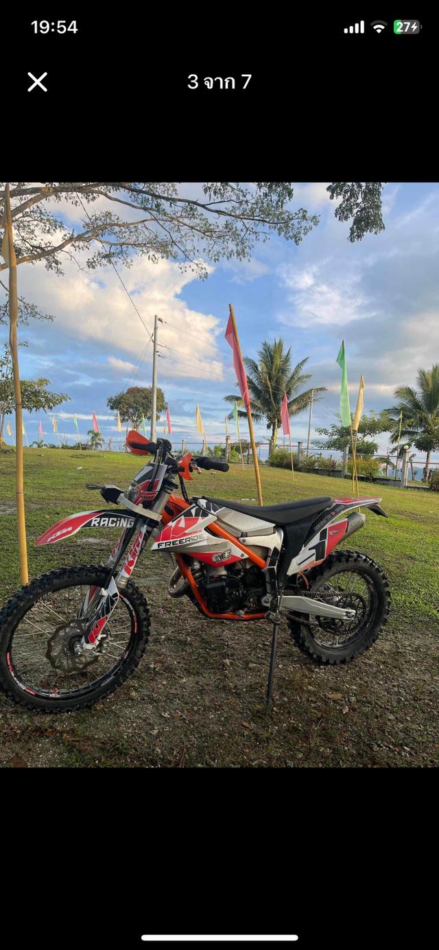 ส่งต่อ KTM Freeride 