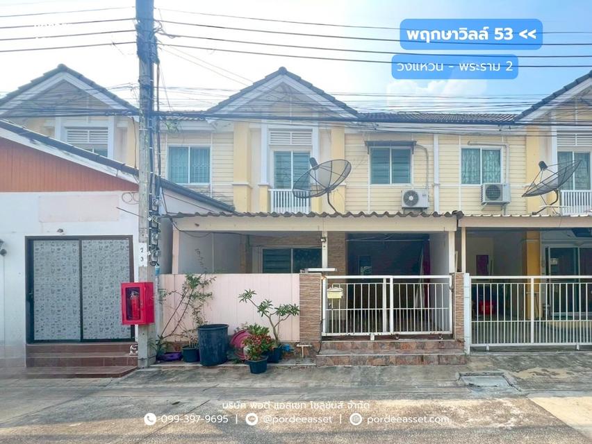 พฤกษาวิลล์ 53 วงแหวน - พระราม 2 ซ.สะแกงาม 14 เขตบางขุนเทียน  1