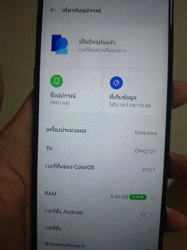 โทรศัพท์พร้อมใช้งาน Oppo A93 3