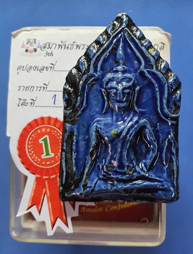 พระขุนแผนเคลือบ กรุวัดใหญ่ชัยมงคล อยุธยา พระประกวด 坤平 พระประกวด มีใบรับรอง 6