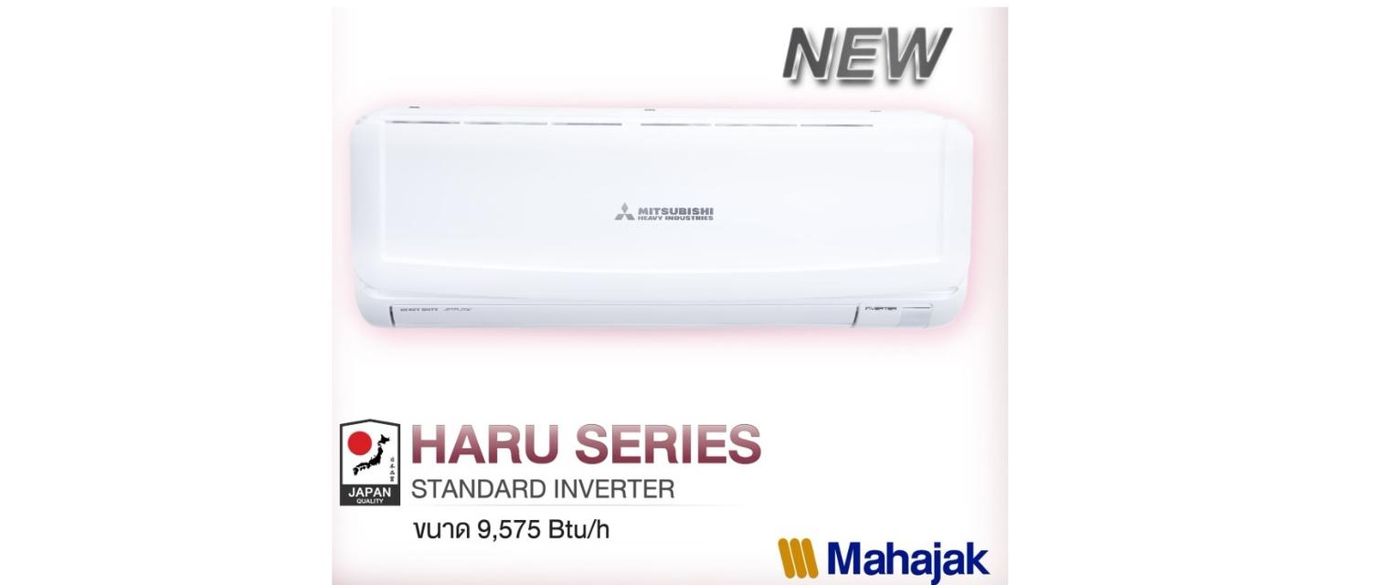ขายแอร์มิตซูบิชิ บริษัทกันยงวัฒนา แอร์ไดกิ้น บริษัทไดกิ้น 3