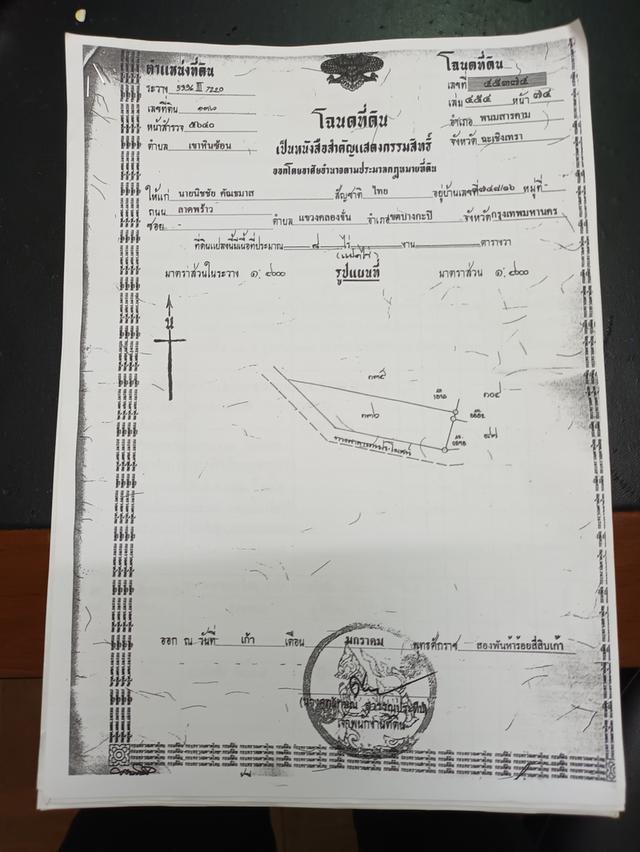 ขายที่ดินเขาหินซ้อน อำเภอพนมสารคาม ฉะเชิงเทรา 1