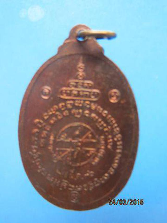 รูป 1414 เหรียญหลวงพ่อคูณปริสุทโธ วัดบ้านไร่ รุ่นเสาร์5 รวยไม่เล 1