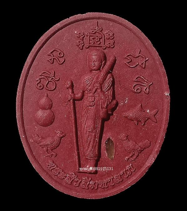 พระสิวลีมหาลาภหลังสังกัจจายน์ พ่อท่านแก้ว วัดสะพานไม้แก่น จ.สงขลา 4