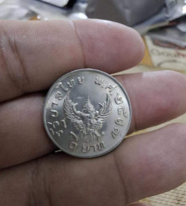 เหรียญ 1 บาทครุฑ ไม้ผ่านใช้ รูปที่ 2