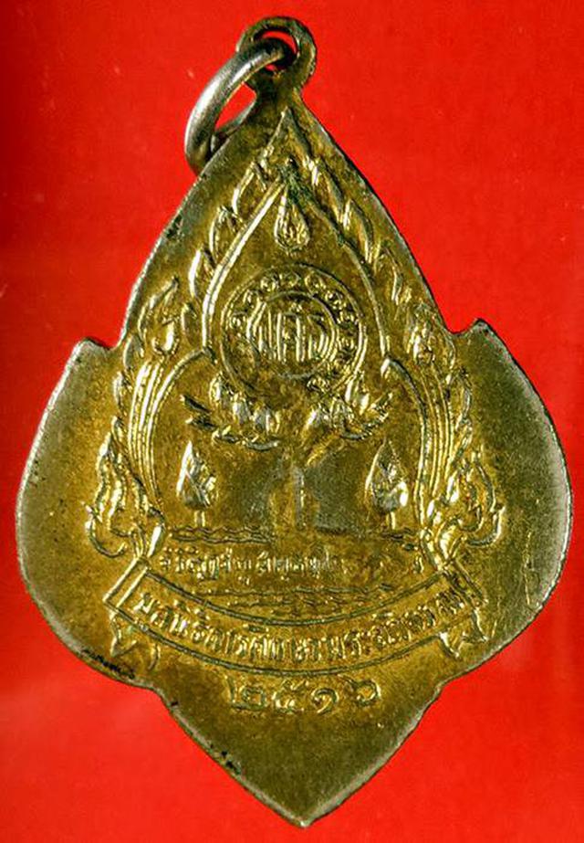 	 เหรียญพระพุทธชินราช มูลนิธิการศึกษาพระอภิธรรม ปี2516 1