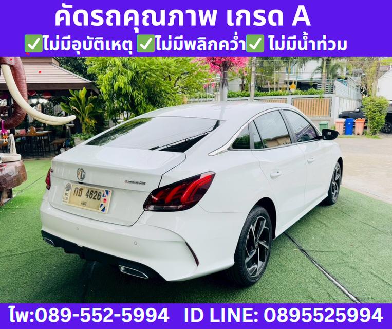 MG5 1.5 D SEDAN ปี 2024