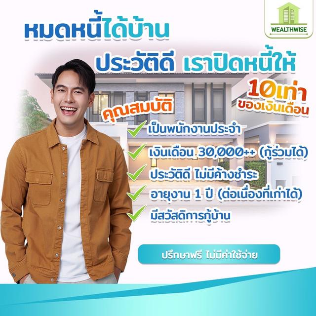 ขายบ้านคอนโดมีเงินทอน 1