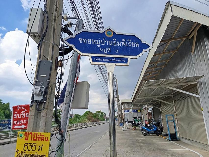 ขายที่ดิน 113.9 ตารางวา ใกล้ถนนกาญจนาภิเษก ใกล้ศูนย์การค้า Central Westgate และ รถไฟฟ้า MRT สายสีม่วง สถานีตลาดบางใหญ่ ตำบลพิมลราช บางบัวทอง นนทบุรี 4