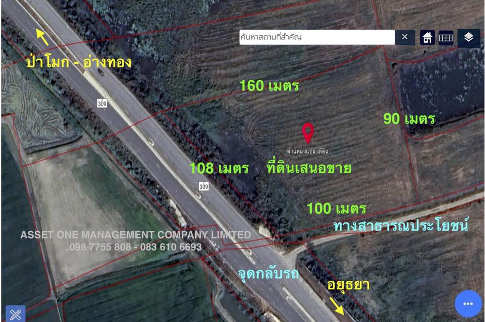 ขายที่ดินติดถนนอยุธยา อ่างทอง 083 610 6693 20