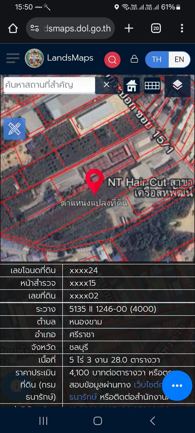ที่ดิน เครือสหพัฒน์ 4