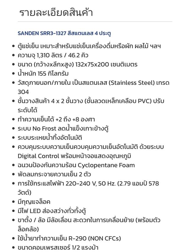 ขายตู้แช่ มือสอง สภาพดี  6