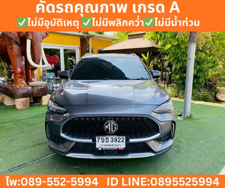 MG HS 1.5 X Sunroof i-Smart ปี 2023 รูปที่ 3