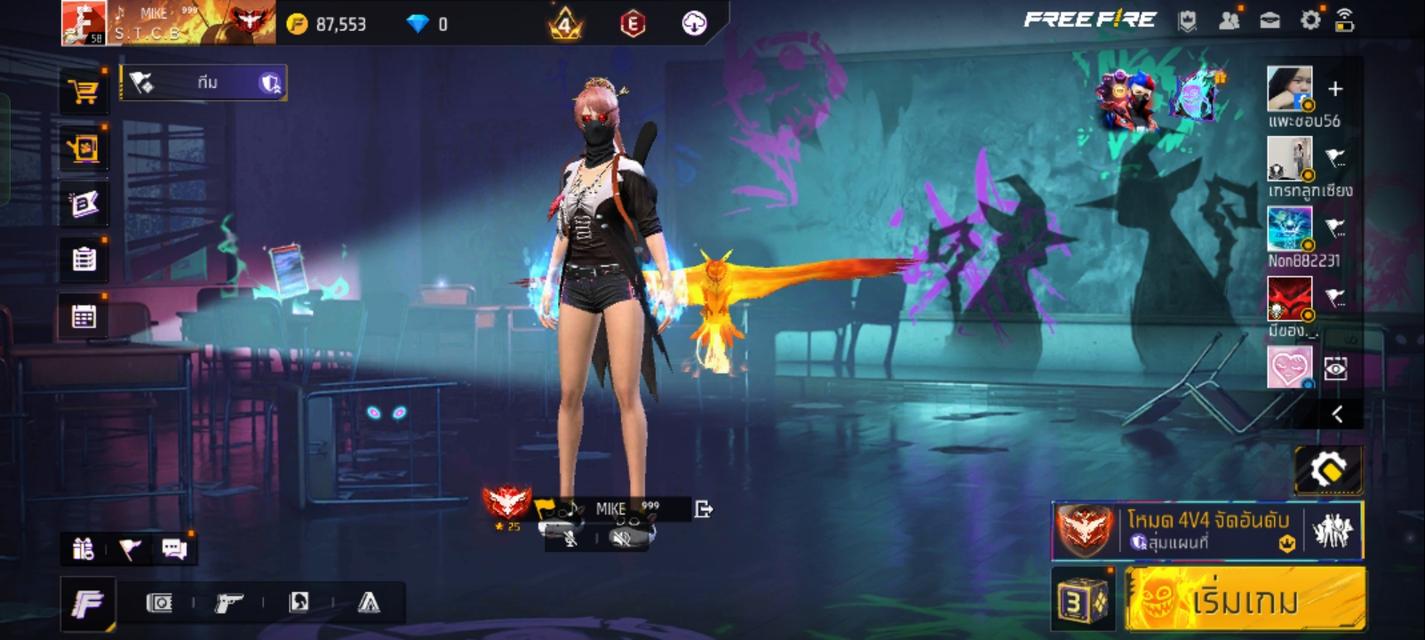 รหัส เกม ฟีฟาย  5