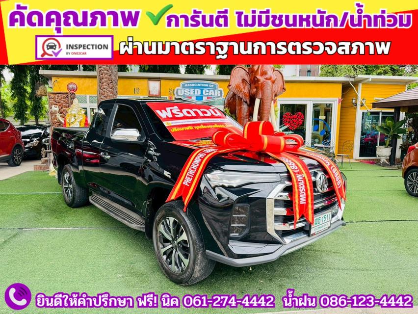 MG EXTENDER GIANTCAB 2.0 GRAND X ปี 2022