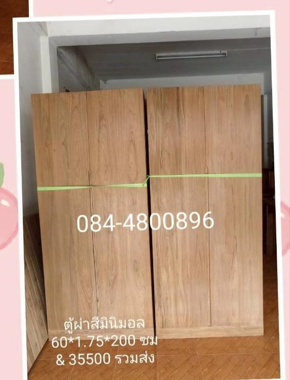 ตู้เสื้อผ้าไม้สักแห้ง