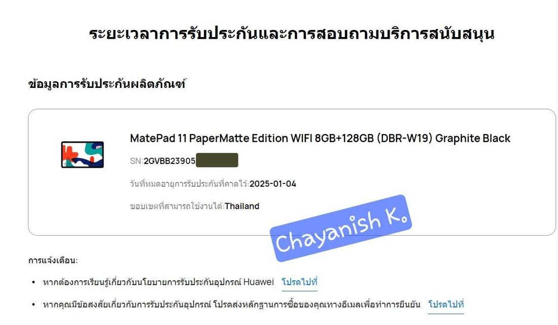 HUAWEI รุ่น MatePad 11” PaperMatte Edition 5