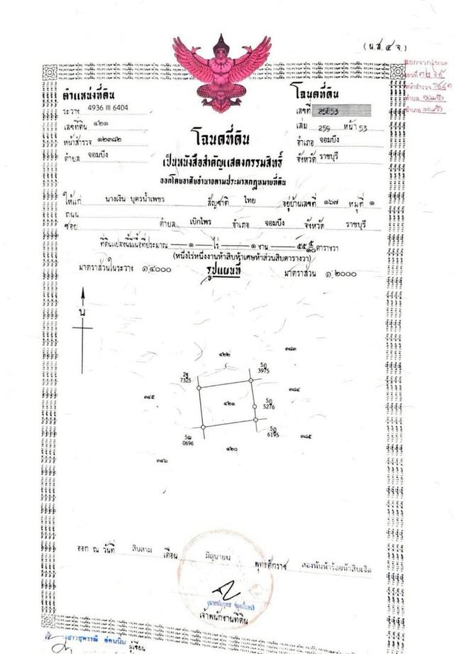 ขายที่ดิน ทำเลทอง ในเขตเทศบาลจอมบึง จังหวัดราชบุรี 9