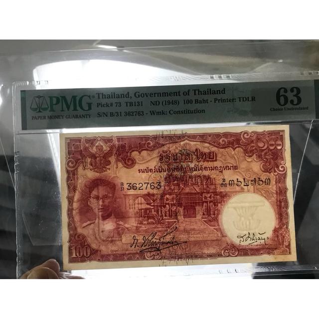 ธนบัตร 100 บาทโทมัส หน้าหนุ่ม เกรดสูงมากๆ UNC 63 ค่ายสากล PMG 3