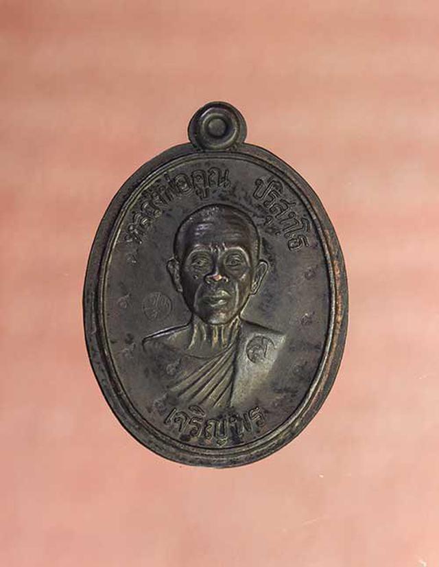 รูป เหรียญ  หลวงพ่อคูณ เจริญพรล่าง ไม่ตัดปีก  เนื้อทองแดง  ค่ะ p432 1