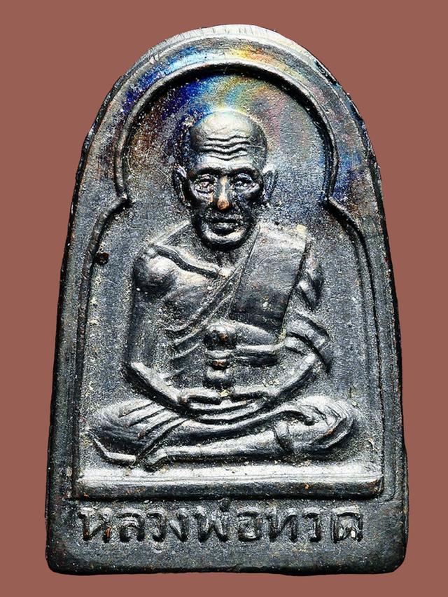 เหรียญซุ้มกอหลวงปู่ทวด วัดช้างให้ ปี 06 ทองแดงรมดำ....เดิมๆ