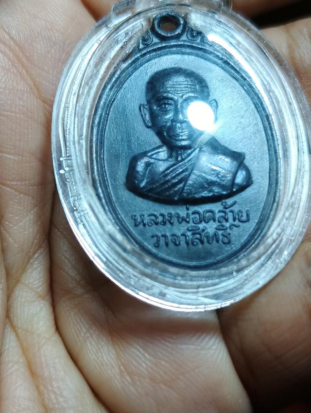 เหรียญพ่อท่านคล้าย หลังพระธาตุ ปี 09 เนื้อทองแดง นิยม สภาพสวย