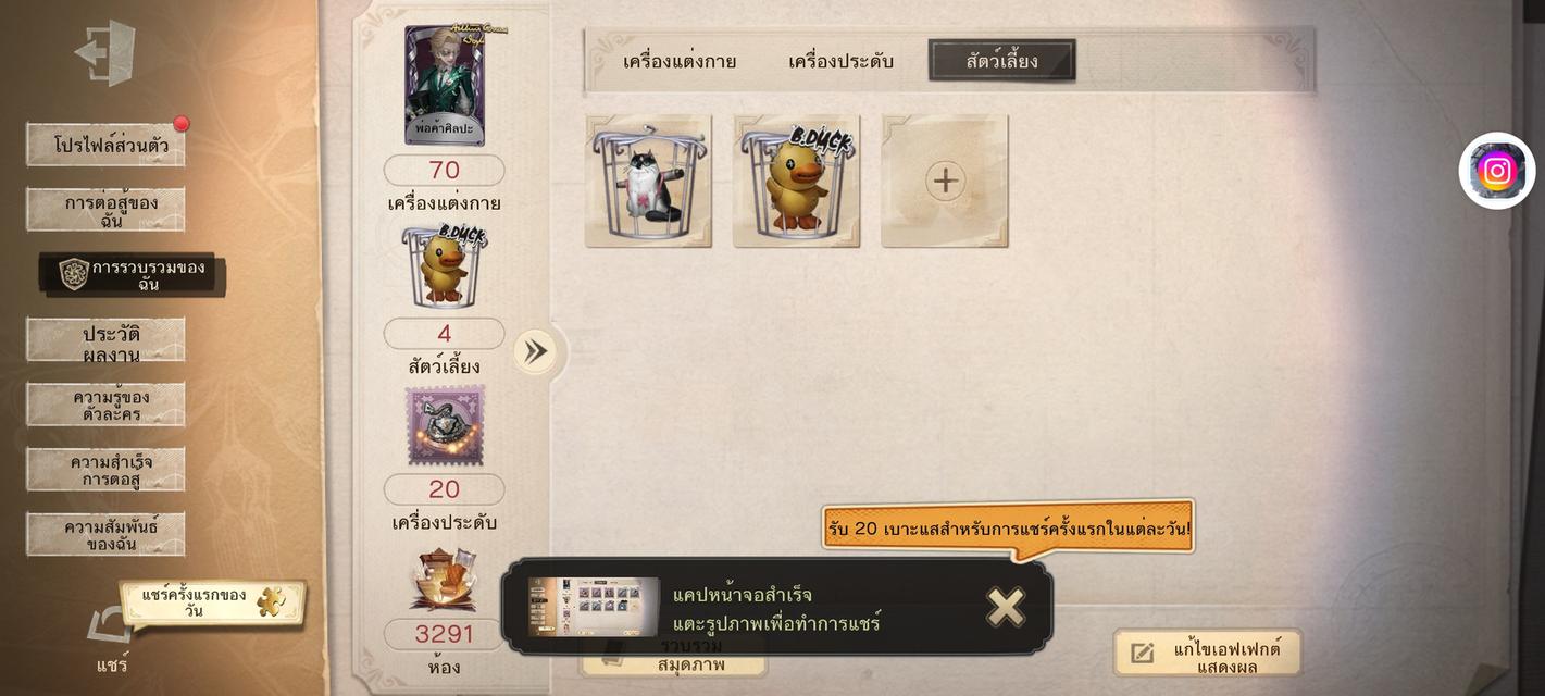 ไอดีเกม IdentityV  4