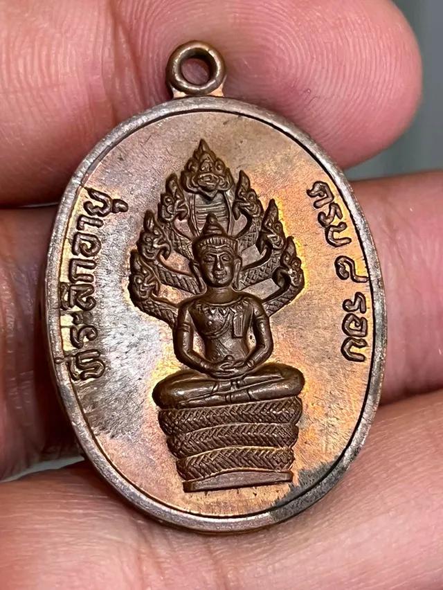 เหรียญนาคปรก รุ่น ๘ รอบ หลวงปู่ทิม อิสริโก วัดละหารไร่ จังหวัดระยอง 